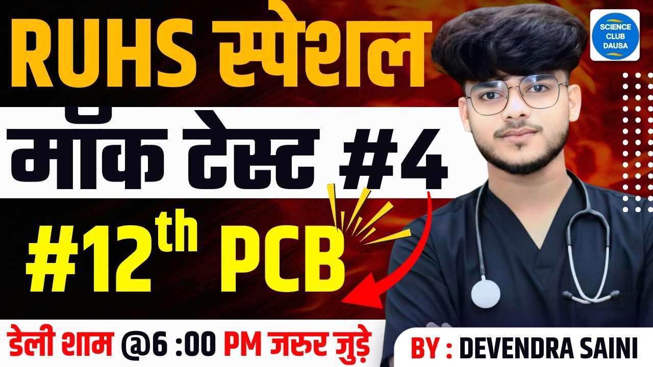 RUHS Nursing Mock Test #4 | 12th PCB Based Questions | RUHS BSc Nursing 2026 Preparation Live Class4