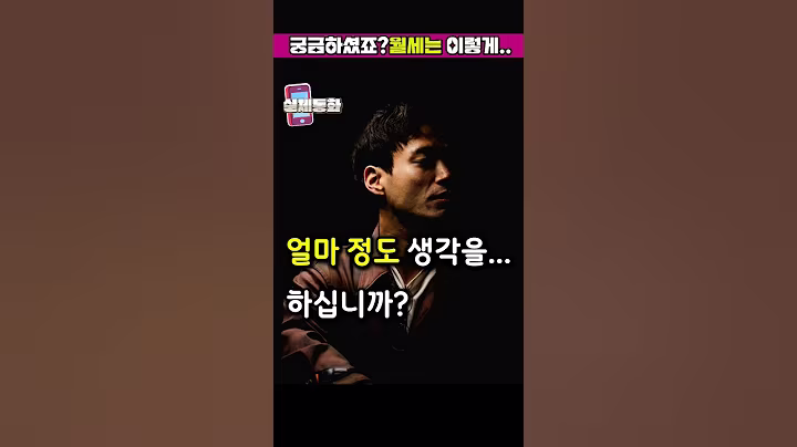 월세 깎는 방법! (집주인은 보면 안 되는데..) 그래이house 구미원룸