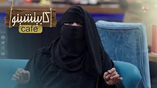 صلاح الوافي يتنكر بزي مرأة ويضحك على الشباب بصفحات التواصل | كابيتشينو