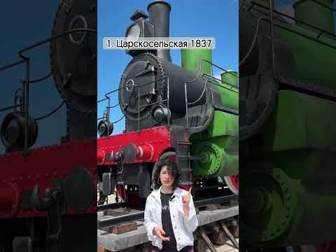 🚂ЖЕЛЕЗНЫЕ ДОРОГИ для ЕГЭ по истории #егэ