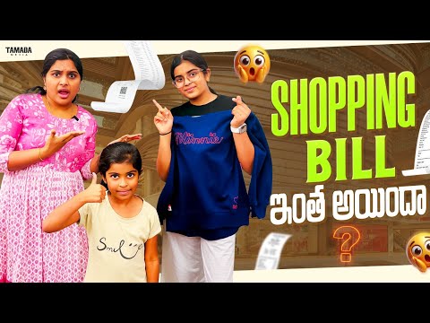 Shopping Time‼️Bill budget దాటిందా?😬😥 | Telugu Vlog | USA | OLD NAVY Store