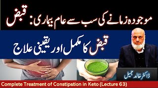 Qabz Ka Ilaaj In Urdu - Constipation Relief At Home Lecture 63