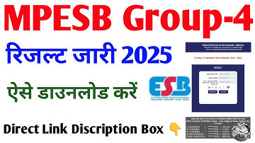 MP Group 4 result 2025 Kaise download kare | mpesb group 4 result kaise nikale 2025 | Group 4 result