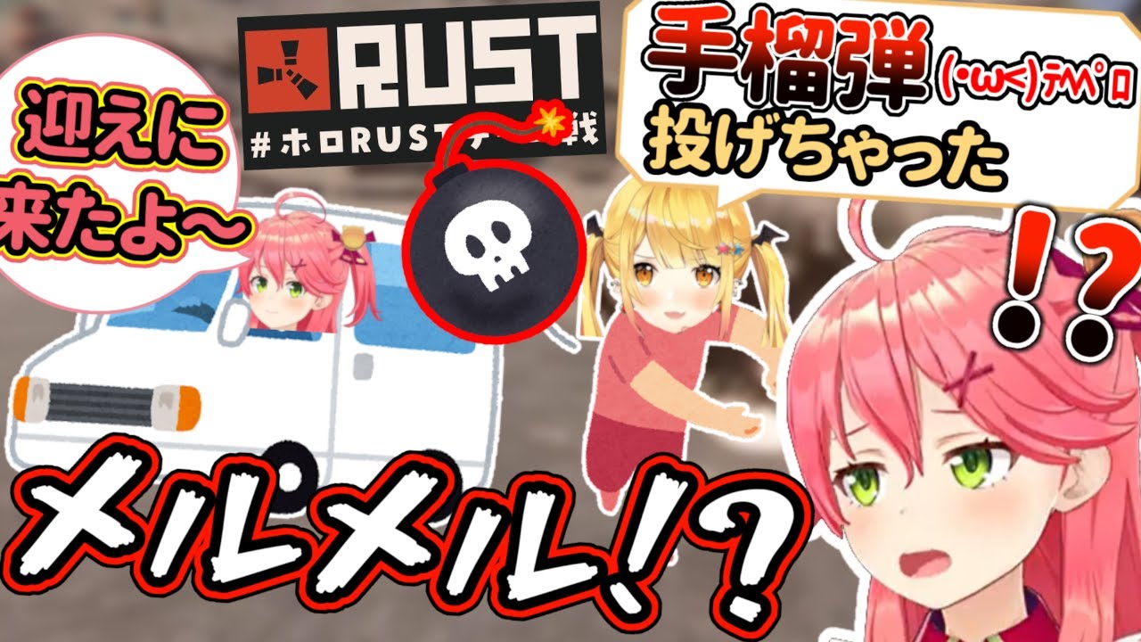 開始早々迎えに来たみこちの車に手榴弾を投げて自爆してしまう夜空メル【ホロライブ/さくらみこ/夜空メル/癒月ちょこ/雪花ラミィ/博衣こより】