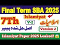 Class 7 islamiat Paper final term 2025 7 Class islamyat final term paper 2025 7th islamiyat | V2