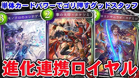 シャドウバース不滅なる英雄ローラン Mp3