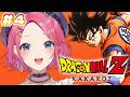 【ドラゴンボールZ カカロット】#4 超完全初見!! ドラゴンボールミリしらがカカロットやってみる!!✨【倉持めると/にじさんじ】