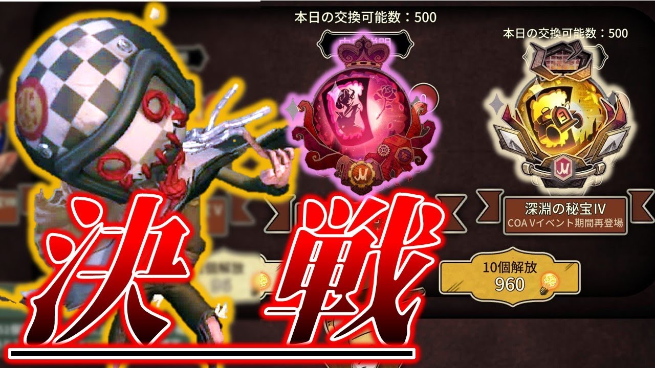 COA3と4のガチャが期間限定で復刻！このチャンスを絶対逃すな！！【第5