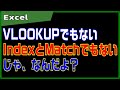 【ExcelVBA】テレビもねぇ、ラジオもねぇ、VLOOKUPもねぇ
