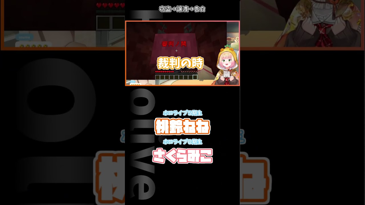 窃盗→譲渡→告白　 #ホロライブ