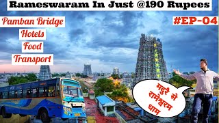 Rameswaram Yatra Darshan | Madurai To Rameswaram | Pamban Bridge |  | Cheap Hotel | Food | RajniKant