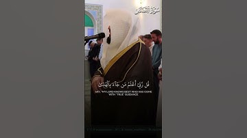 ما تيسر من سورة القصص | تلاوة فضيلة الشيخ د.#بندر_بليلة من جمهورية كوسوفو