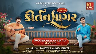 KIRTANSAGAR-6 | Rushi-Anmol | Ravi Vyas | Swaminarayan Kirtan MASHUP | New Video kirtan 2023 screenshot 1