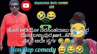 Narasimharaju ballapura🎭| lalli ravi😜| #comedy #funnyvideos #tumakuru #benagluru #kannadaprank #like