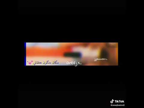 انا جنبك وروحي معاك