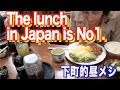 Japanese Lunch「和食屋で昼メシ」Girls' Japanese night life.34