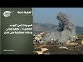 تغطية خاصة الموجة 22 من الوعد الصادق 4 تصعيد إيراني وغارات إسرائيلية على لبنان 2026 03 06