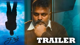 Kaazh Movie Trailer | Yugendran | Mimi Leonard | Siddarth Anbarasu