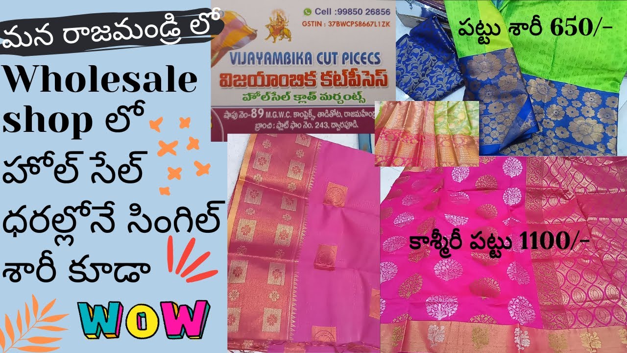 Wholesale sarees best shop in rajahmundry Single saree in wholesale