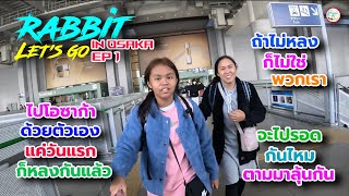 Going to Osaka by myself on the first day was already hectic. | Osaka Ep1 | Rabbit Let's Go.