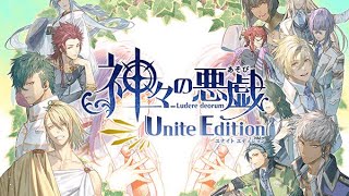 Kamigami no Asobi - Tradução ~ Otome game br e +