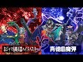 【遊戯王】『おジャマ侵略兵器ハイドバスター』vs『背徳の魔弾』【対戦動画】