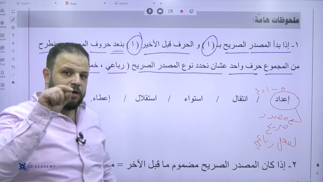 المصدر الصريح مع الأستاذ حمزة الدرابكة