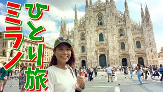 【ヨーロッパ#16-最終回-】イタリアのミラノ＆ヴェネチアを３泊４日一人で旅する！トラブル発生⚠️果たしてその行方は…？？