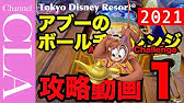 アブーのボールチャレンジ 大成功 東京ディズニーシーの素晴らしさ 幸せのおすそわけ ボールゲームで大喜び 最高の笑顔と歓声は世界を救う A Waking Tour In Tokyo Youtube アブーのボールチャレンジ 大成功 東京ディズニーシーの素晴らしさ 幸せのおすそわけ ボールゲームで大喜び 最高の笑顔と歓声は世界を救う A Waking Tour In Tokyo Youtube