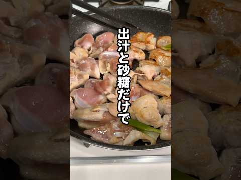 ［時短レシピ］ 短時間でも味がしっかり染み込む親子丼#cooking #料理 #簡単 #時短 #レシピ