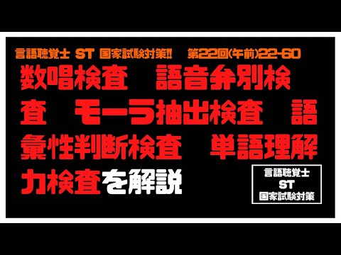 言語聴覚士　国試屋 2025年版言語聴覚士国家試験データベース10年間+300 | 言語聴覚