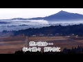 俺の唄/堀 かずお