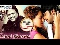 Mani Sharma Hit Song || Ek Niranjan Movie || Evaru Lerani Video Song || Prabhas, Kangana Ranaut