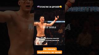 🇷🇺Александр Волков ОТОМСТИЛ за своих соотечественников! #shorts #mma