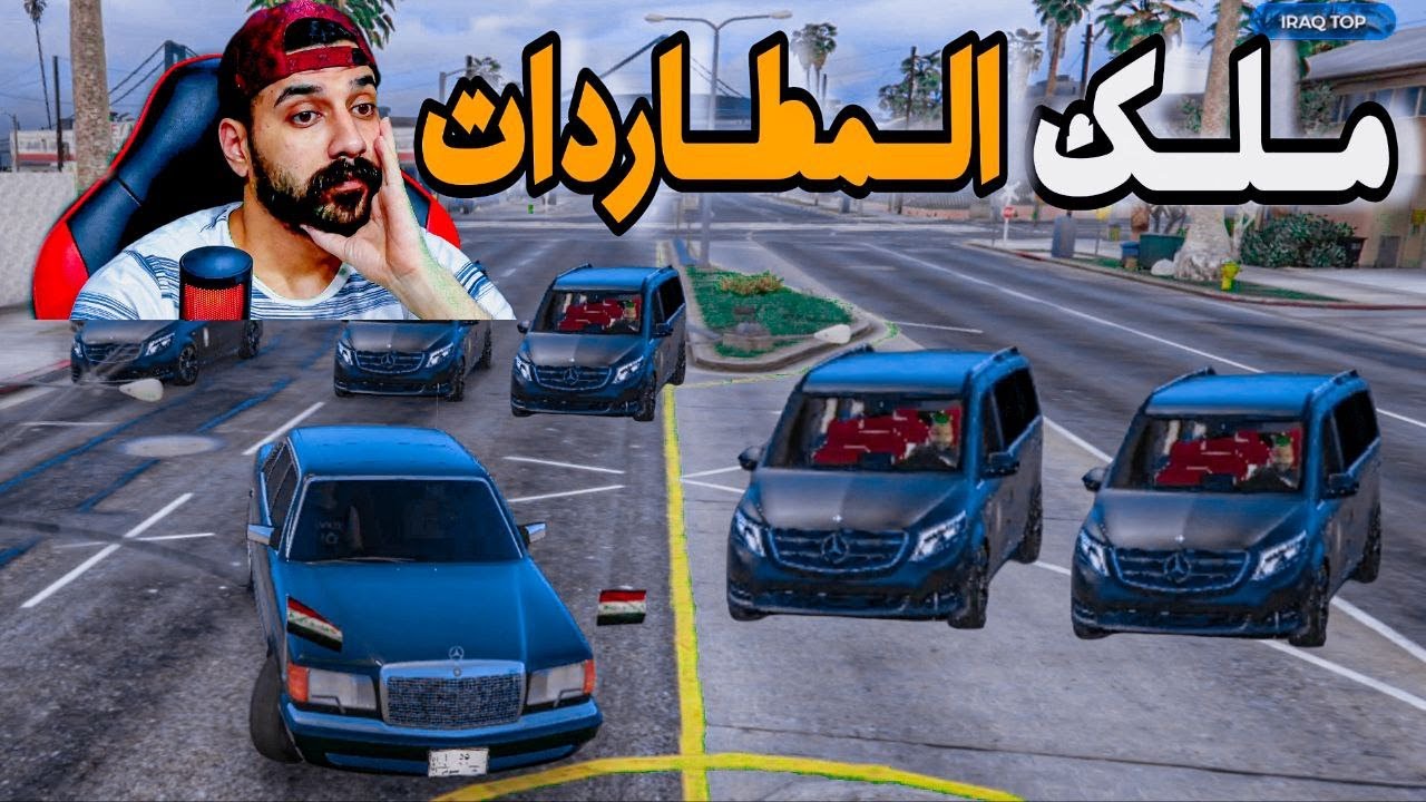 راح اعوف الرئاسة😳بسبب الاغتيالات مطاردة اكشن🔥قراند الحياة الواقعية