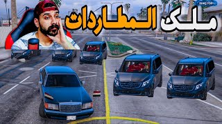 راح اعوف الرئاسة😳بسبب الاغتيالات مطاردة اكشن🔥قراند الحياة الواقعية