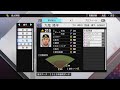 プロスピ2020選手能力 / NPB PLAYER'S DATE】ソフトバンク 65 九鬼隆平
