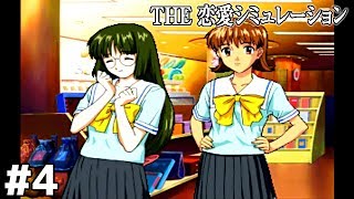 恐怖の先回りストーカー【THE 恋愛】＃４