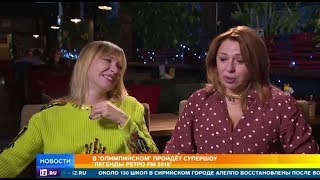 Новости:
