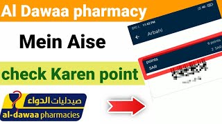 How To Check Point Al Dawaa pharmacy App | Al dawaa pharmacy App mein Point Kaise check karen screenshot 4