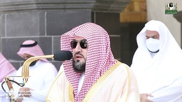 تلاوة فضيلة الشيخ د. بندر بليلة من صلاة الجمعة الركعة الثانية بالمسجد الحرام 16 ذو الحِجة 1443هـ.