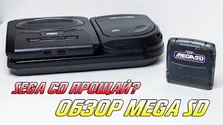 Sega CD прощай? Обзор Mega SD