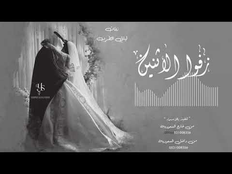 زفة على تباشير الفرح ماجد المهندس بدون اسماء