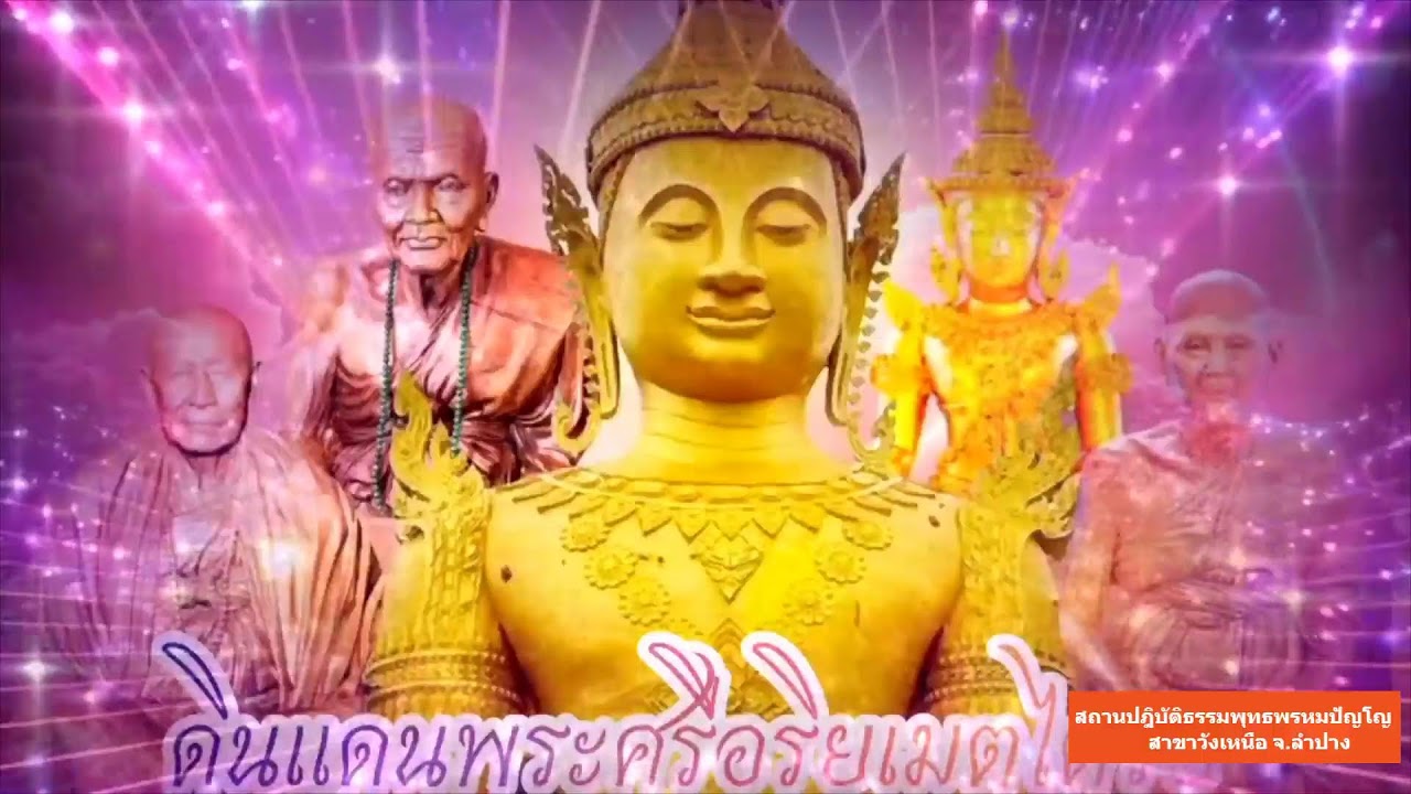 วันที่ 4 มีนาคม  พ.ศ. 2569 สวดมนต์เวลา 15.30-16.30 น.