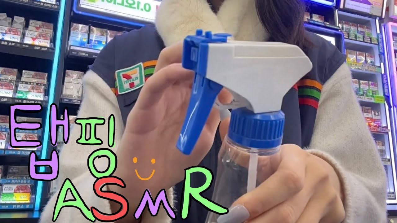 몰래 아무거나ASMR ( 탭핑 팅글 사운드 )