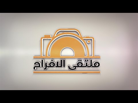 حفل زواج الشاب محمد سودان حربي عبدالله آل بن سعيد العامري