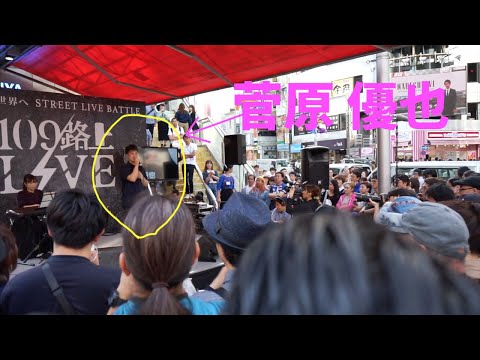 渋谷109・路上ライブ「街に響く歌声」の動画サムネイル