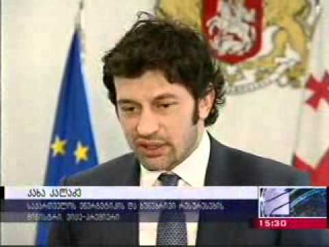 შეხვედრა  „ენერგეტიკული გაერთიანების\" წარმომადგენლებს შეხვდა