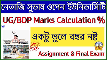 NSOU UG/BDP Number Calculation Discussion 🔥