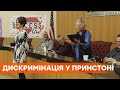 Принстонський університет виплатить викладачкам компенсацію в $1 млн за гендерну дискримінацію